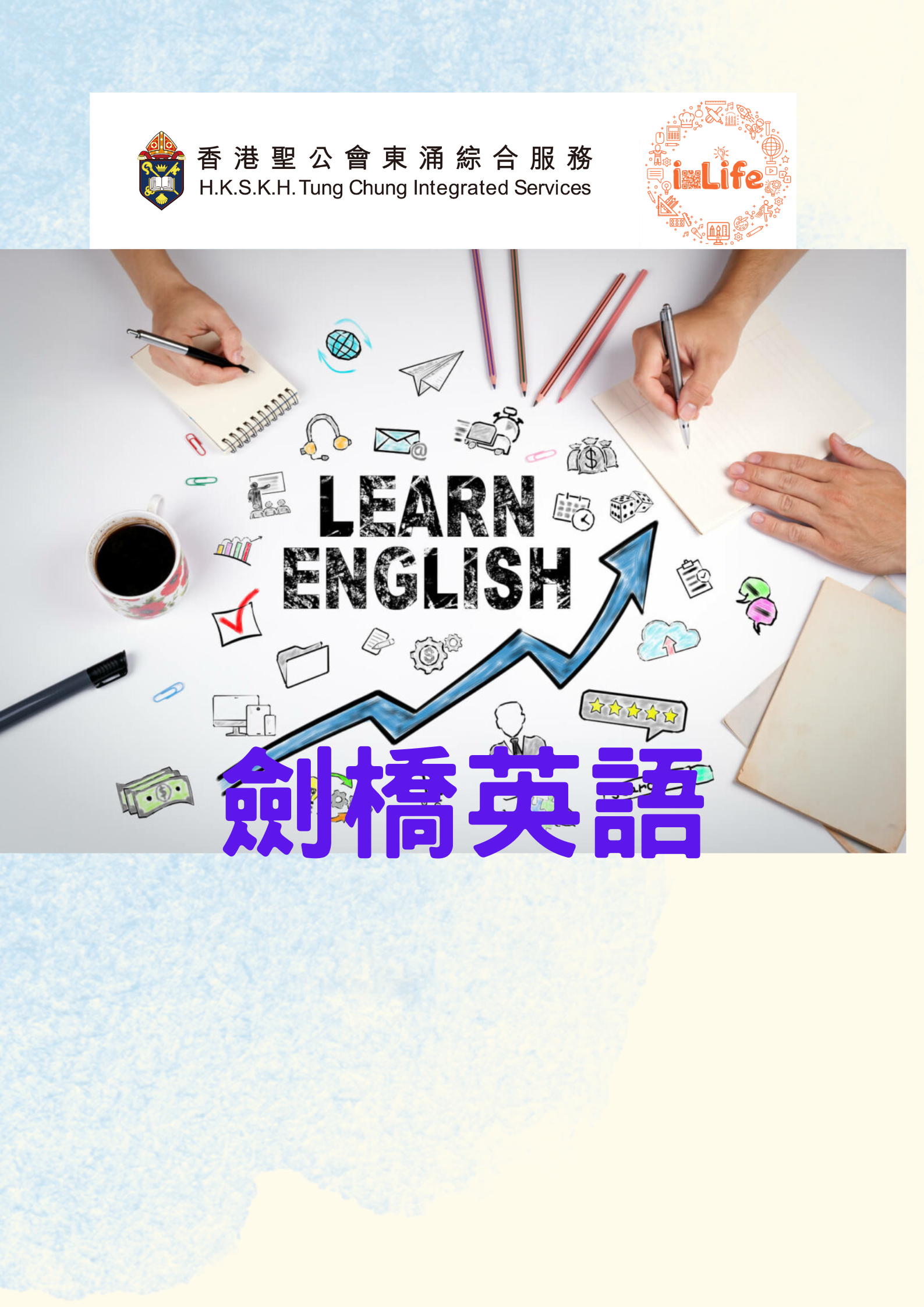 劍橋英語  Pre-Starters A (7-9月)